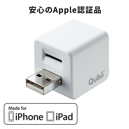 Iphoneカードリーダー Iphone バックアップ Microsd 充電 カードリーダー Ez4 Adrip010w 激安通販のイーサプライ