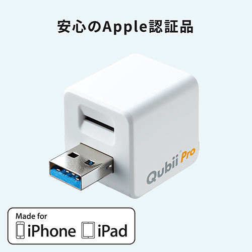 Iphoneカードリーダー バックアップ Microsd Qubii Pro Ipad 充電 カードリーダー 簡単接続 Usb3 1 Gen1 ファイルアプリ対応 Ez4 Adrip011gy 激安通販のイーサプライ