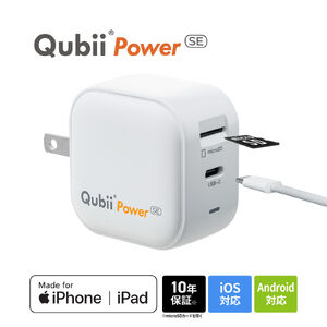 Qubii Power SE（USB-C・バックアップ ＆ 急速充電・PD30W・iPhone対応・Android 対応・microSD保存・カードリーダー・10年保証・ホワイト）