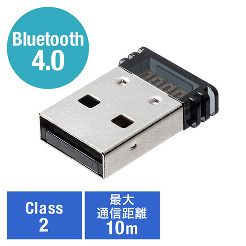 Bluetoothアダプタ(Bluetooth4.0・Qualcommチップ・Class2・Windows 10対応)