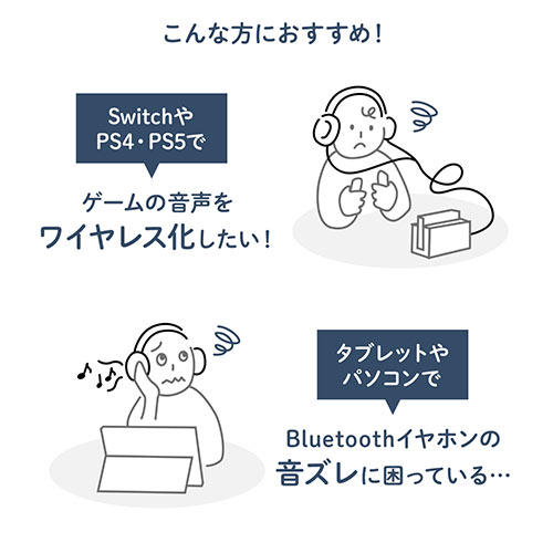Bluetoothトランスミッター オーディオアダプタ Nintendo Switch Lite Ps4 Ps5 Ipad Pro Pc対応 Type C変換アダプタ 低遅延 Apt X Ll Ez4 Btad009 激安通販のイーサプライ