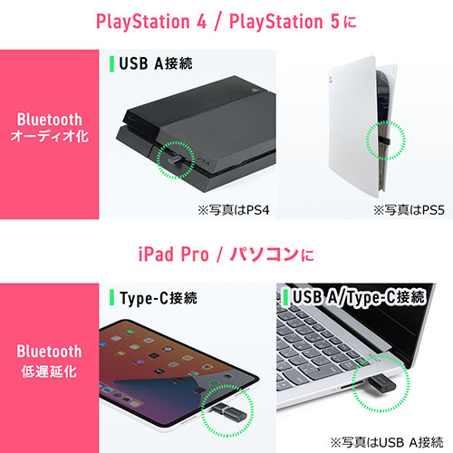 Bluetoothトランスミッター オーディオアダプタ Nintendo Switch Lite Ps4 Ps5 Ipad Pro Pc対応 Type C変換アダプタ 低遅延 Apt X Ll Ez4 Btad009 激安通販のイーサプライ