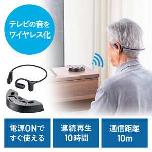 ワイヤレス テレビ用 イヤホン（簡単操作・ペアリング不要・置くだけ充電・耳を塞がない・オープンイヤー・手元スピーカー・ヘッドセット・低遅延・高齢者・オーディオ送信機・トランスミッター）