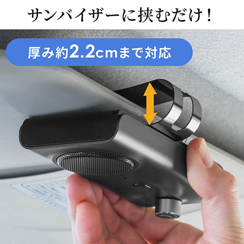 車載ハンズフリーキット Bluetooth接続 通話 音楽対応 長時間 大型スピーカー 振動検知搭載 2台待受 クリップ式 Ez4 Btcar002 激安通販のイーサプライ