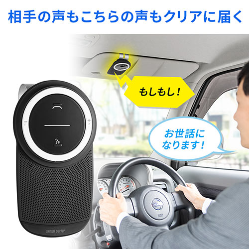 車載bluetoothスピーカー ハンズフリー 通話 音楽対応 Bluetooth4 1 高音質 3w Ez4 Btcar003 激安通販のイーサプライ