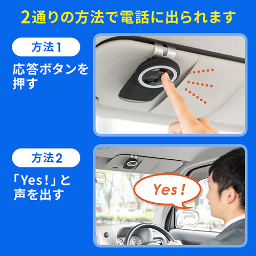 車載bluetoothスピーカー ハンズフリー 通話 音楽対応 Bluetooth4 1 高音質 3w Ez4 Btcar003 激安通販のイーサプライ