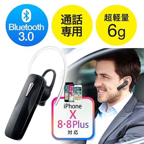 Bluetooth3 0イヤホン Bluetoothモノラルヘッドホン 片耳 通話専用 Ez4 Btmh006bk 激安通販のイーサプライ