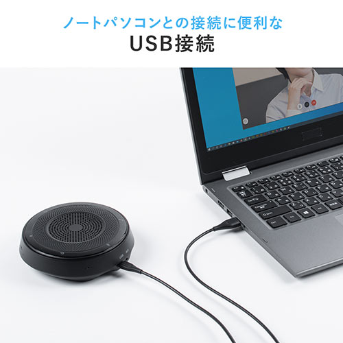 Web会議スピーカーフォン 360度全方向集音 エコー ノイズキャンセリング Usb Bluetooth Aux接続対応 会議用マイク スピーカー ブラック Ez4 Btmsp1 激安通販のイーサプライ