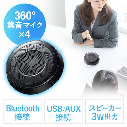 メガホン 会議 拡声器 マイクスピーカーの人気商品・通販・価格比較