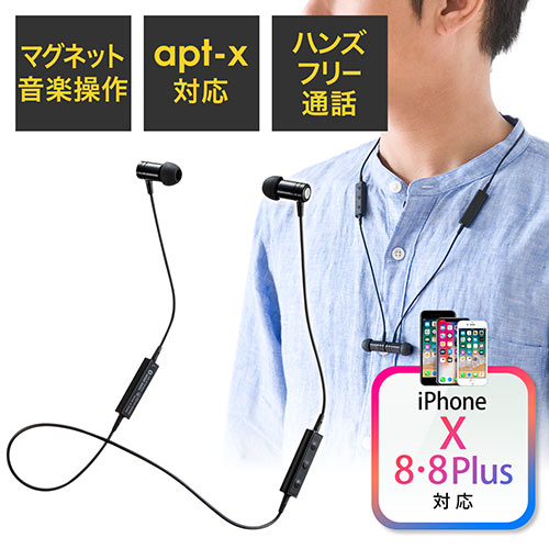 Bluetoothイヤホン 高音質 マイク内蔵 音楽 通話対応 Apt X対応 マグネット音楽操作対応 Ez4 Btsh003 激安通販のイーサプライ Bluetoothイヤホン 高音質 マイク内蔵 音楽 通話対応 Apt X対応 マグネット音楽操作対応 Ez4 Btsh003 激安通販のイーサプライ