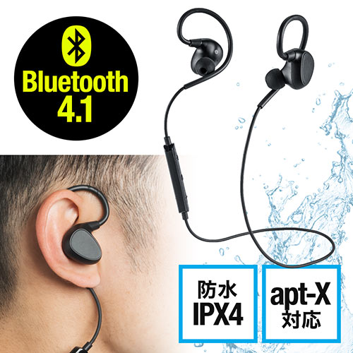 Bluetoothイヤホン(防水・ワイヤレス・スポーツ仕様・apt-X高音質)