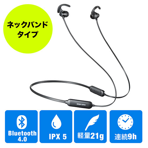 Bluetoothイヤホン(ネックバンドタイプ・IPX5・ランニング・ウォーキング・軽量・通話対応)