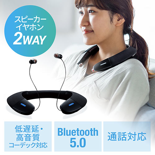 ウェアラブルスピーカー ネックスピーカー 肩掛け Bluetooth5 0 テレビスピーカー ワイヤレス 低遅延対応 イヤホン対応 ブラック Ez4 Btsh015 激安通販のイーサプライ