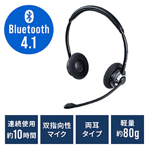 ヘッドセット(Bluetooth・ワイヤレス・両耳タイプ・オーバーヘッド・双指向性マイク・在宅勤務・コールセンター・軽量・ブラック)