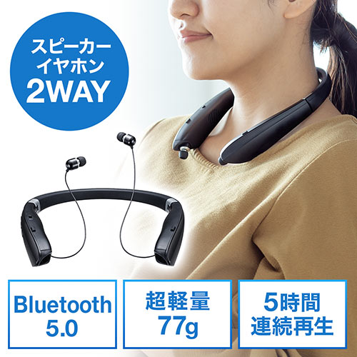 ウェアラブルスピーカー 肩かけ 首かけ ネックスピーカー Bluetooth5 0 テレビスピーカー ワイヤレス Apt X対応 イヤホン対応 Web会議 折りたたみ 持ちはこび Ez4 Btsh017bk 激安通販のイーサプライ