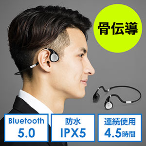 ヘッドセット(骨伝導・ながら聴きイヤホン・デュアルマイク搭載・bluetooth・IPX5・WEB会議・折りたたみ式・外耳炎防止)