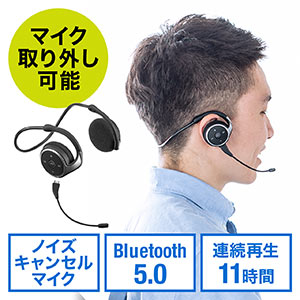 ヘッドセット(Bluetooth・ネックバンド型・軽量・外付けマイク付き・ノイズキャンセルマイク・折りたたみ式・テレワーク)