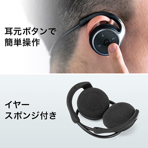 ヘッドセット Bluetooth ネックバンド型 軽量 外付けマイク付き ノイズキャンセルマイク 折りたたみ式 テレワーク Ez4 Btsh0bk 激安通販のイーサプライ
