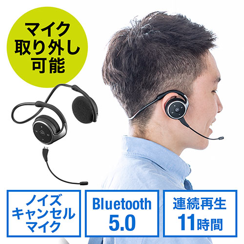 ヘッドセット Bluetooth ネックバンド型 軽量 外付けマイク付き ノイズキャンセルマイク 折りたたみ式 テレワーク Ez4 Btsh0bk 激安通販のイーサプライ