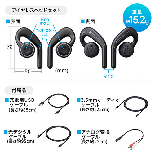 オープンイヤーイヤホン ワイヤレス ヘッドセット テレビ用 Bluetooth5 0 トランスミッター 2台同時接続 Ez4 Bttws4bk 激安通販のイーサプライ