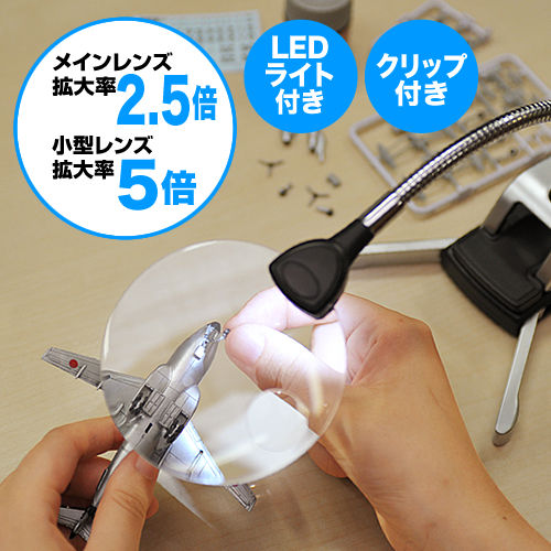 拡大鏡 ルーペ LED スタンド 電池の人気商品・通販・価格比較 - 価格.com