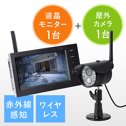 防犯カメラ&ワイヤレスモニターセット(防水屋外カメラ・ワイヤレスカメラ1台セット・録画対応・SD/USBメモリー接続対応) EZ4-CAM055-1