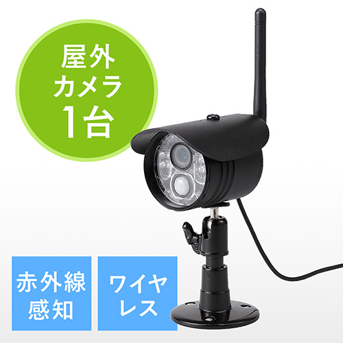 防犯カメラ(屋外・防水IP66対応・EZ4-CAM035/055専用・1台)