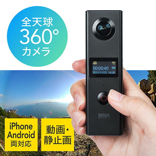 360度カメラ 全天球 Iphone Android 3d Vr 動画 静止画 広角魚眼レンズ 専用アプリ Wi Fi Ez4 Cam063 激安通販のイーサプライ