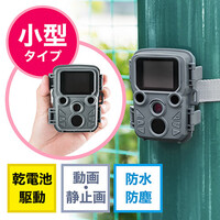 防犯カメラ(トレイルカメラ・小型・家庭用・屋外・屋内・電源不要・乾電池式・防水・防塵・取り付け簡単)