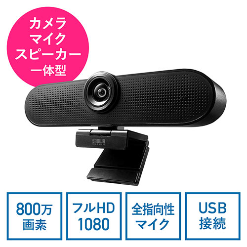 web会議 マイク パソコンサプライ品の人気商品・通販・価格比較 - 価格.com