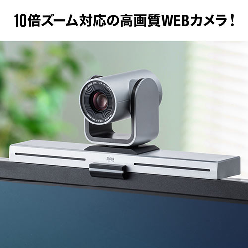 Webカメラ Usbカメラ 広角 高画質 10倍ズーム対応 パン チルト フルhd 210万画素 三脚穴あり Zoom Skype Ez4 Cam0 激安通販のイーサプライ