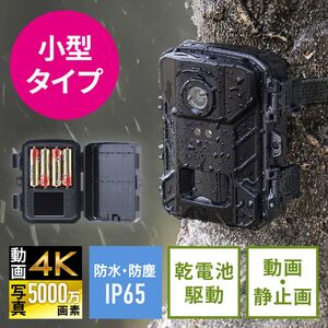 トレイルカメラ（防犯カメラ・監視カメラ・セキュリティカメラ・屋外対応・4K・動物撮影・鳥獣対策・IP65・防水・5000万画素保存・夜間撮影対応・赤外線センサー搭載・家庭用） CAM107