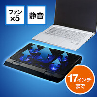 ノートパソコンクーラー(冷却台・静音・17インチ対応・5ファン・USB給電・無段階風量調節・3段階角度調節)