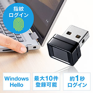 指紋認証リーダー （パソコン・USB・Windows Hello・ Windows10・指紋最大10件登録 おすすめ） FPRD1