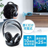 ヘッドホン(ワイヤレス・テレビ対応・高音質・置くだけ充電・最大25m・連続10時間・軽量)