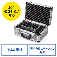 EZ4-HSGS001用収納ケース(キャリングケース・鍵付・ショルダーベルト付)