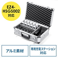EZ4-HSGS002用収納ケース(キャリングケース・鍵付・ショルダーベルト付)