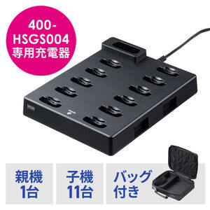 充電ステーション