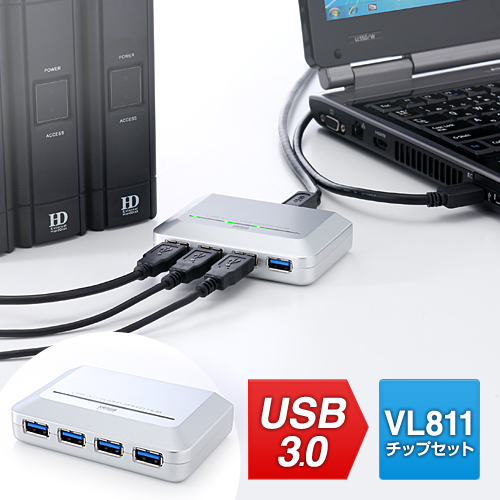 USB3.0ハブ(4ポート・セルフパワー&バスパワー・シルバー)