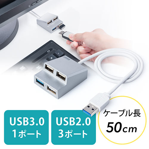 USB3.0+USB2.0コンボハブ(面ファスナー・シルバー)