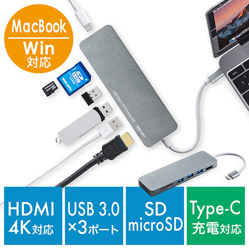 USB Type-Cハブ(HDMI出力・MacBook/Windows対応・充電対応・4K対応・USB3.0 3ポート・SD/microSDカードリーダー付き・グレー)