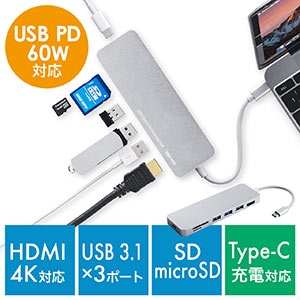 USB Type-Cハブ(HDMI出力・MacBook/Windows対応・充電対応・4K対応・USB3.1 3ポート・SD/microSDカードリーダー付き・シルバー)