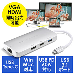 USB Type-C変換アダプタ(HDMI×2・VGA×1・USB3.1×1・PD対応・同時出力・Type-Cハブ)