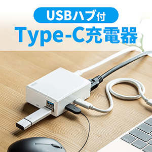 USBハブ付きType-C ACアダプタ(ACアダプタ・USBハブ・Type-C・USB Aコネクタ・HDMI出力・USB PD)