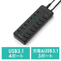 USBハブ充電ポート付き(7ポート・充電ポート×3・個別スイッチ・USB3.1 Gen1 Aコネクタ接続・セルフパワー)