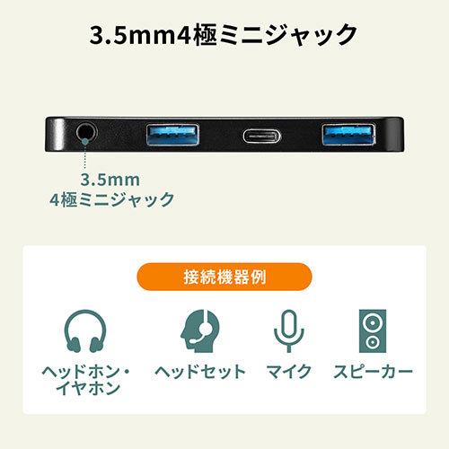 Usb3 1 3 0ハブ Surface Go Go2専用 Usb Type C Usb Aポート 2ポート Usb3 1 Gen1 3 5mm4極ミニジャック バスパワー ブラック Ez4 Hub072bk 激安通販のイーサプライ