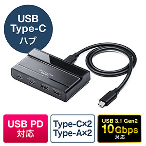 USB Type-Cハブ(USB3.1 Gen2/Gen1・USB3.0/2.0/1.1・USB PD・4ポート・バスパワー・セルフパワー対応・ACアダプタ付き・ブラック)