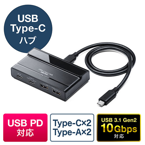 Usb Type Cハブ Usb3 1 Gen2 Gen1 Usb3 0 2 0 1 1 Usb Pd 4ポート バスパワー セルフパワー対応 Acアダプタ付き ブラック Ez4 Hub075bk 激安通販のイーサプライ