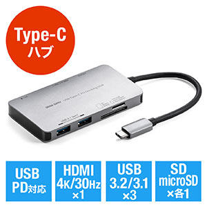 USB Type-Cハブ(USB PD3.0・100W対応・HDMI出力・MacBook対応・USB PD充電・4K/30Hz対応・microSD/SDカードリーダー・アルミ・グレー)