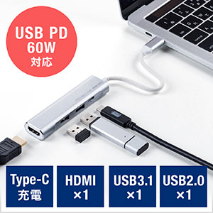 USB Type-Cハブ(USB PD充電・60W対応・HDMI出力・MacBook・iPad Pro対応・4K/30Hz・USB Aポート・アルミ・シルバー)